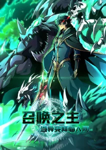 雨巷奇谭 民俗悬疑动漫全集