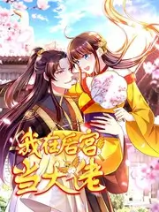 荒野合伙人 户外挑战综艺